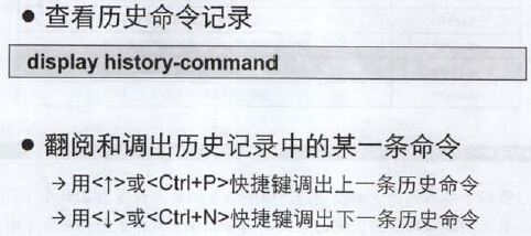 第八章命令行操作基础_Internet_16