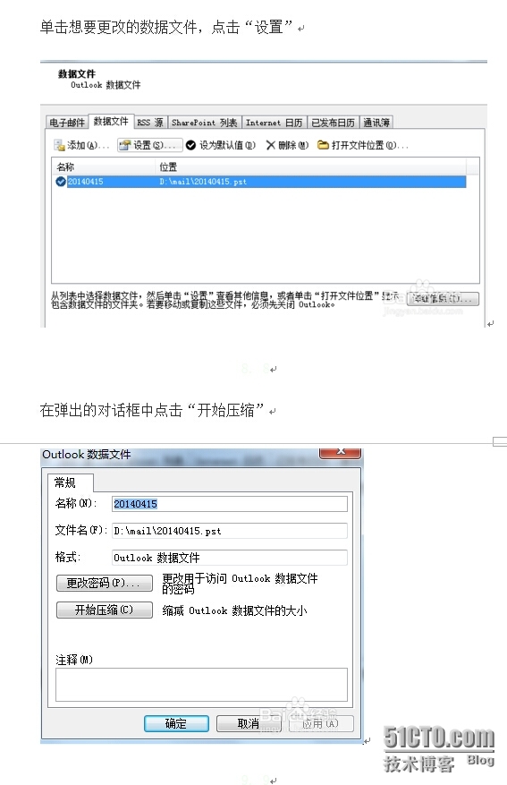 解决：OUTLOOK删除邮件后数据文件的大小不会改变_邮箱、数据库、outlook、.pst_04