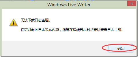 如何用Windows Live Writer发布博文至51CTO博客_blank_05