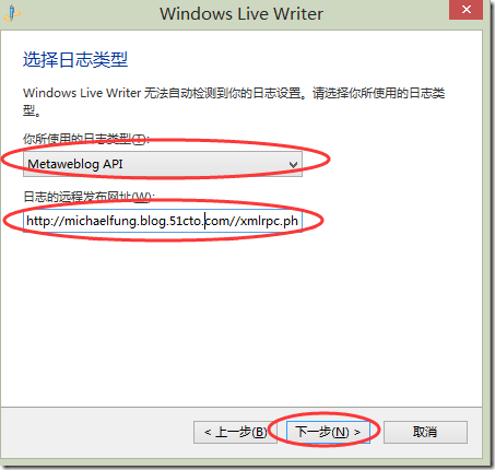 如何用Windows Live Writer发布博文至51CTO博客_官方下载_03