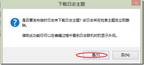 如何用Windows Live Writer发布博文至51CTO博客_blank_04