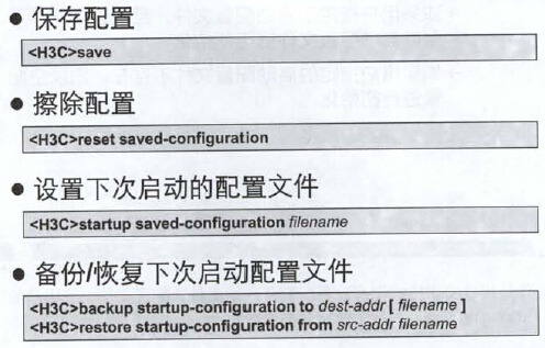 第九章网络设备文件管理_文件管理_07