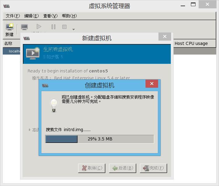 CentOS 6.5安装Xen虚拟化_虚拟化_12