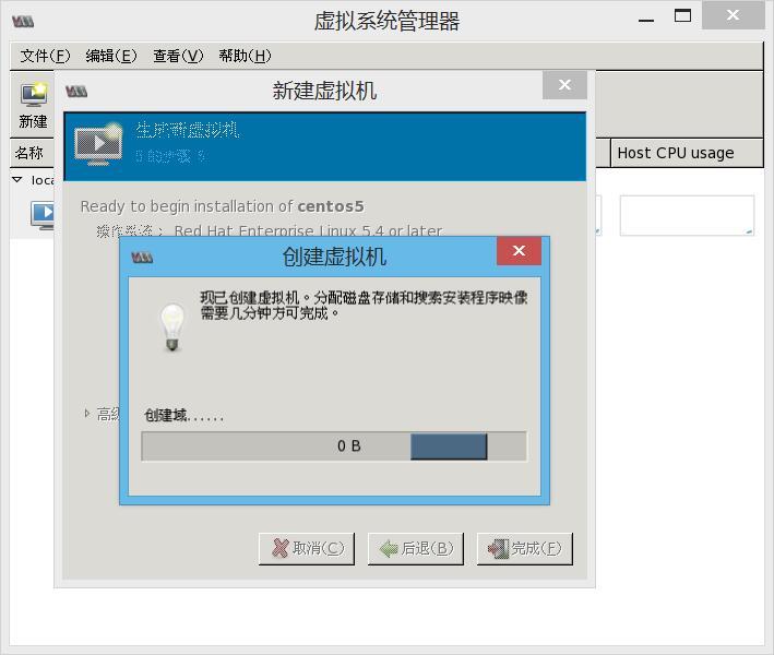 CentOS 6.5安装Xen虚拟化_xen_13