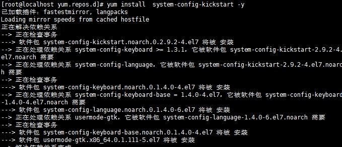 anaconda：kickstart定制自动化安装镜像_kickstart_05