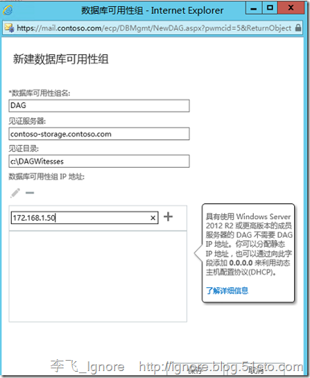 Exchange Server 2016 之八：高可用DAG+NLB_Exchange_02