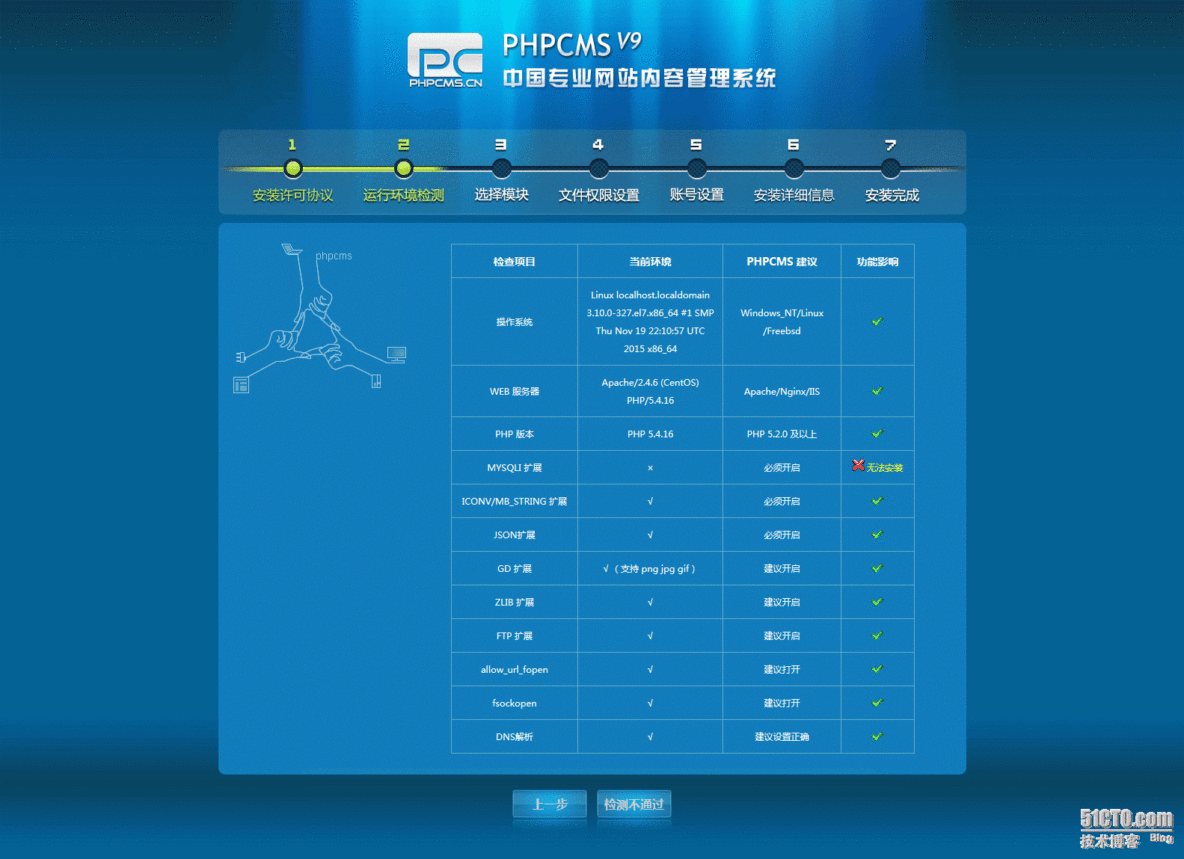 CentOS7下安装phpcmsV9时提示未开启mysqli扩展_mysqli