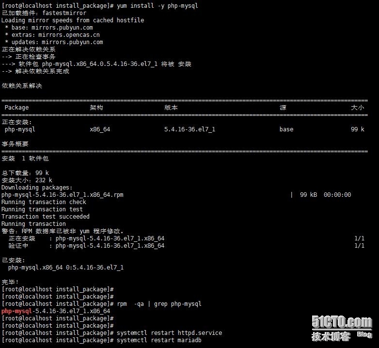 CentOS7下安装phpcmsV9时提示未开启mysqli扩展_phpcms_02