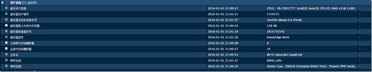 （玩转ZABBIX）Dell 服务器硬件信息监控，自动生成服务器资产信息_服务器_16