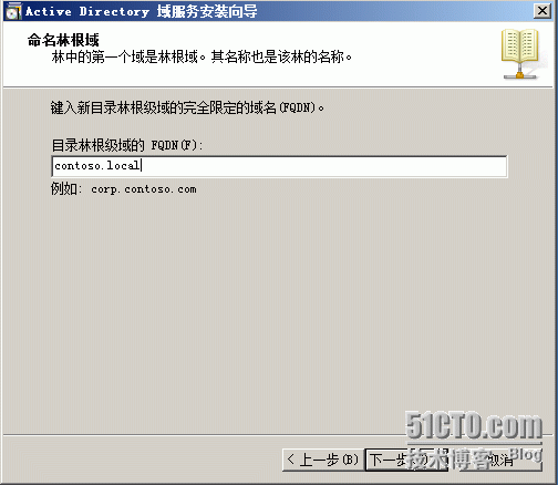 Windows server 2008 R2 AD DS搭建(自身DNS)_应用程序_07