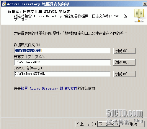 Windows server 2008 R2 AD DS搭建(自身DNS)_计算机_11