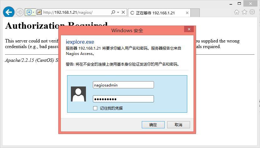 【Nagios】Linux监控软件安装与配置（二）_监控软件