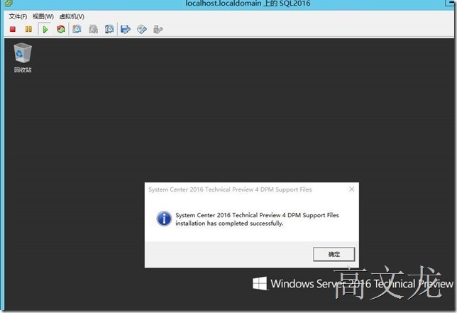 Windows Server2016下安装及配置SCDPM2016_Windows_15