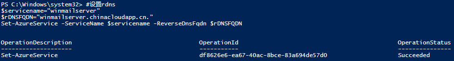 Azure云服务反向DNS_DNS