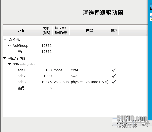 linux  安装系统划分lvm分区_lvm_05