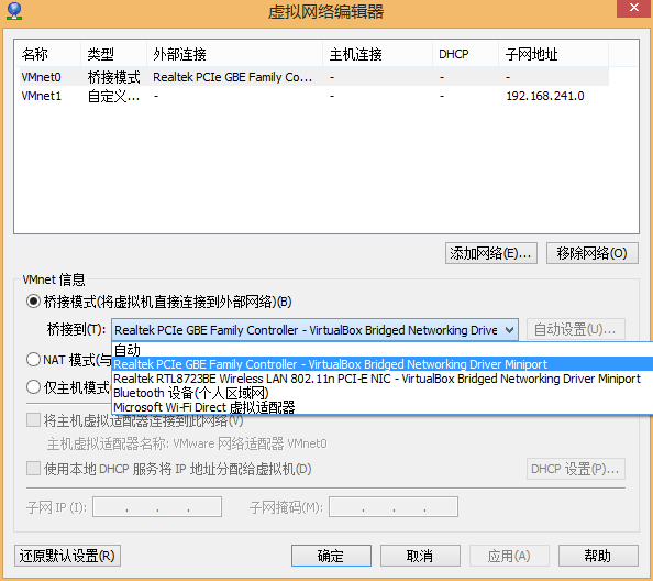 VMWARE 克隆出一台虚拟机，网卡不可用_VMWARE_03