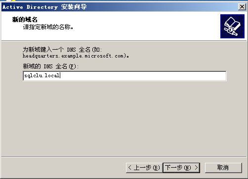 windows2003+SQL server2005群集-故障转移_windows_13