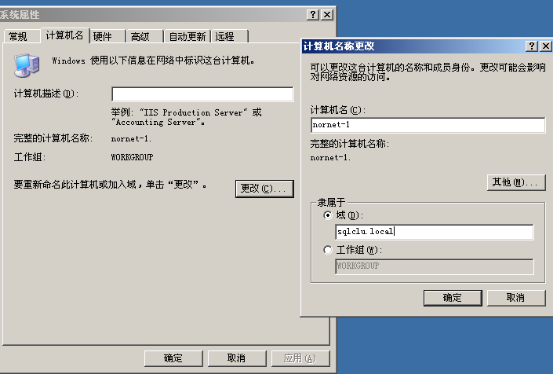 windows2003+SQL server2005群集-故障转移_计算机_25