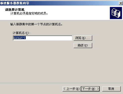 windows2003+SQL server2005群集-故障转移_服务器_59