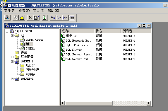 windows2003+SQL server2005群集-故障转移_计算机_145