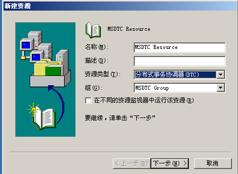 windows2003+SQL server2005群集-故障转移_计算机_106