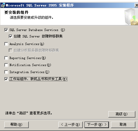 windows2003+SQL server2005群集-故障转移_计算机_121
