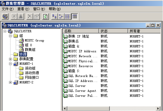 windows2003+SQL server2005群集-故障转移_服务器_153