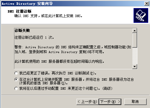windows2003+SQL server2005群集-故障转移_windows_17