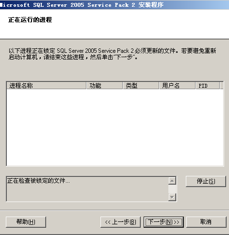 windows2003+SQL server2005群集-故障转移_计算机_143