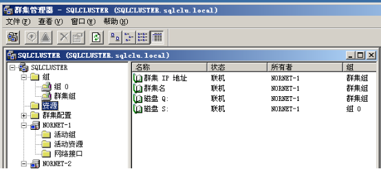 windows2003+SQL server2005群集-故障转移_服务器_81