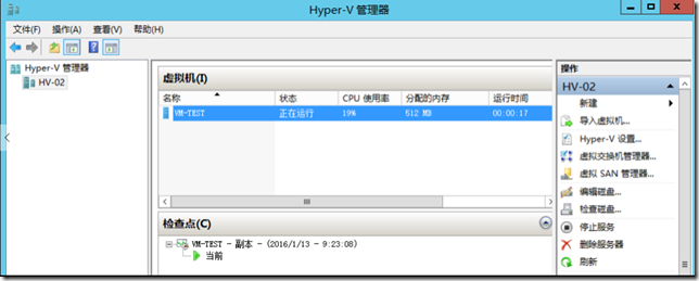 基于群集的Hyper-v Server副本_容灾备份_21