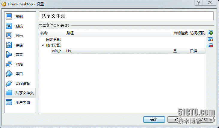 系统管理 virtual box iostat ssh_ssh