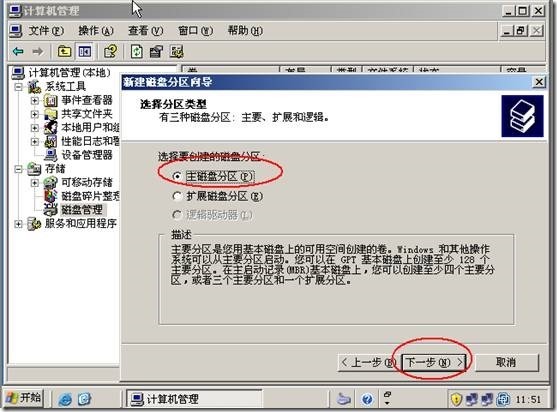 Windows server 2003高可用NLB和服务器群集配置_群集_57