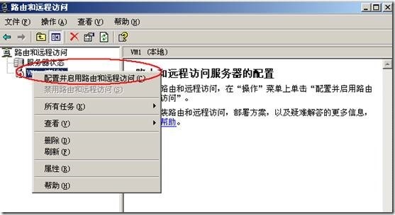 Windows server 2003高可用NLB和服务器群集配置_集群_15