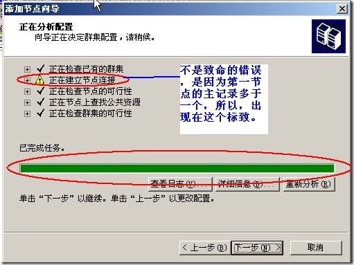 Windows server 2003高可用NLB和服务器群集配置_NLB_87