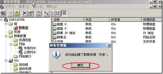 Windows server 2003高可用NLB和服务器群集配置_NLB_108