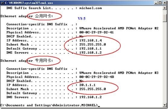 Windows server 2003高可用NLB和服务器群集配置_NLB_97