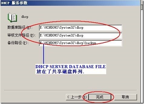 Windows server 2003高可用NLB和服务器群集配置_群集_117