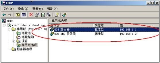 Windows server 2003高可用NLB和服务器群集配置_集群_127