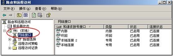 Windows server 2003高可用NLB和服务器群集配置_群集_21