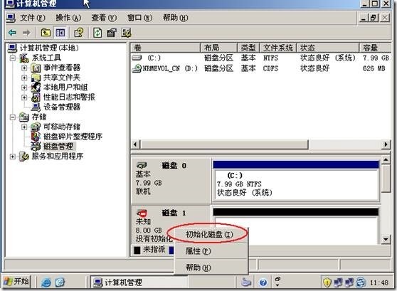 Windows server 2003高可用NLB和服务器群集配置_集群_46