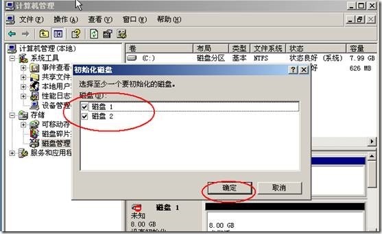 Windows server 2003高可用NLB和服务器群集配置_群集_47