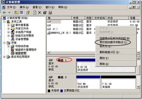 Windows server 2003高可用NLB和服务器群集配置_NLB_65