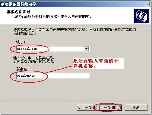 Windows server 2003高可用NLB和服务器群集配置_集群_74