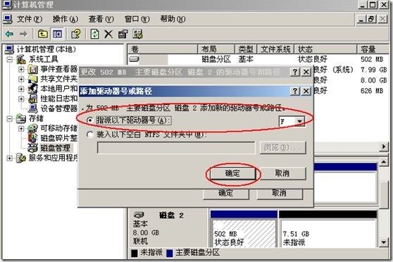 Windows server 2003高可用NLB和服务器群集配置_群集_68