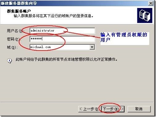 Windows server 2003高可用NLB和服务器群集配置_集群_78