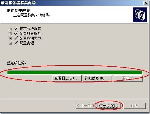 Windows server 2003高可用NLB和服务器群集配置_集群_79