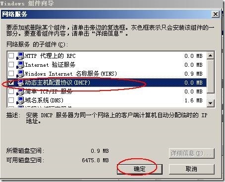 Windows server 2003高可用NLB和服务器群集配置_集群_111