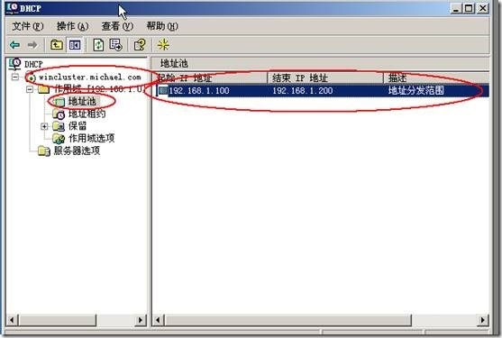 Windows server 2003高可用NLB和服务器群集配置_集群_126