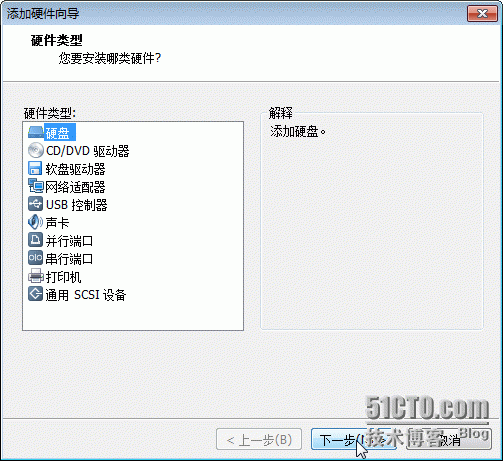 在openfiler下添加新的硬盘作为iSCSI存储_iSCSI_02